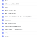 B站付费视频干货课程合集，最全汇总