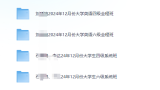 2024英语四六级分享