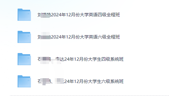 2024英语四六级分享