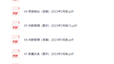 【行测】行测5000 全套练习题免费分享