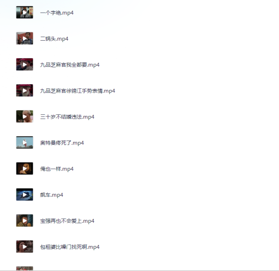 短视频搞笑转场素材（经典）