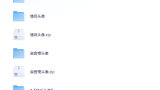 姓氏+情侣头像，打包下载