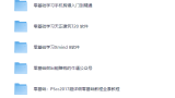 各行业付费精选课程资料合集