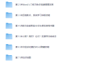 《Word高效工作指南教程》