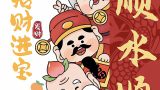五路财神 招财进宝 手机壁纸