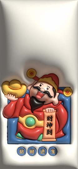 【3D膨胀壁纸】财神到 招财进宝