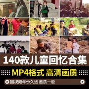 7080年代农村生活，怀旧童年儿时回忆，玩具记忆场景剪辑短片视频素材