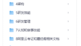 中小厂程序员学习资料合集