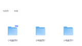 花了2.4万，全部买下来的小吃配方制作教程，适合小本创业学艺