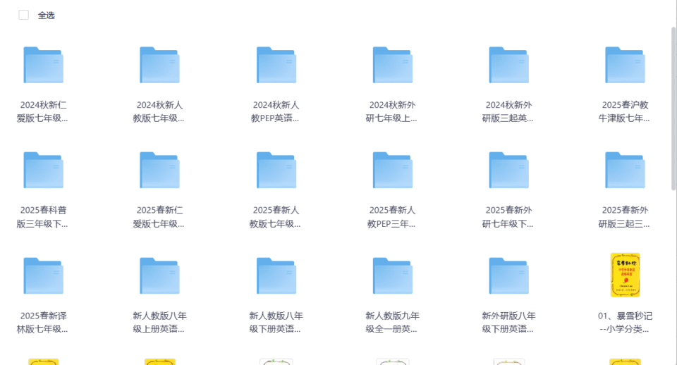 小学到高中词汇 语法 阅读 听力（PDF 视频格式+免费下载