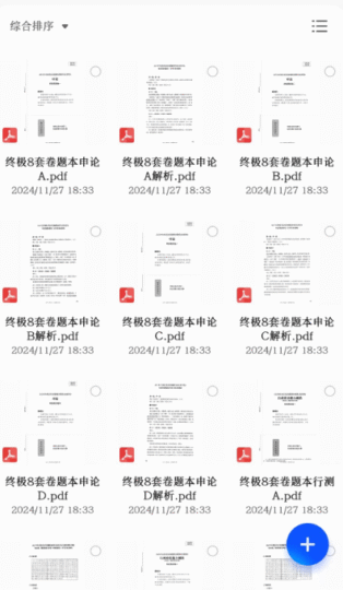 抖音直播间花999买的100G考公考编资料合集