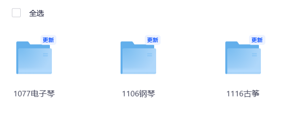 花888买来的乐器教学(包括古筝，电子琴，钢琴)