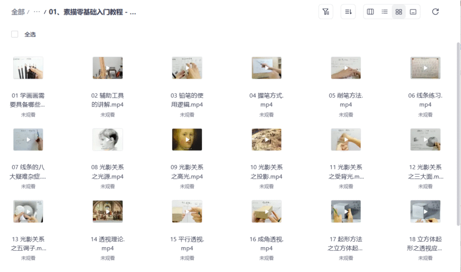 在抖音花了499买的素描绘画教程，总共40G