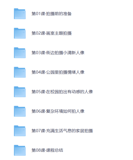 学习《教你拍好女朋友》，人像外拍实战指南