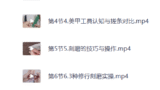 《美甲零基础班》(116节) [0基础新手小白个人学美甲]