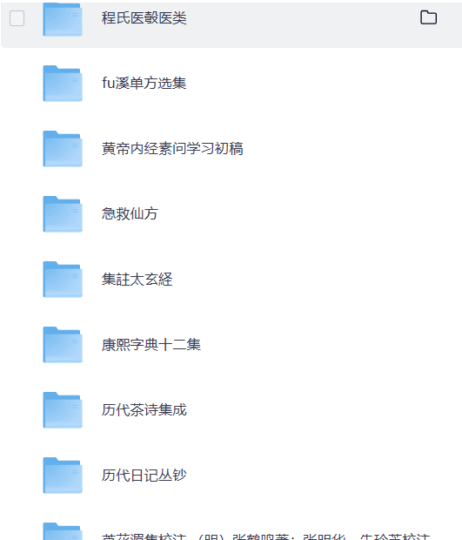 各种奇书合集