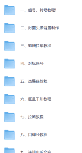 抖音短视频带货爆单起飞