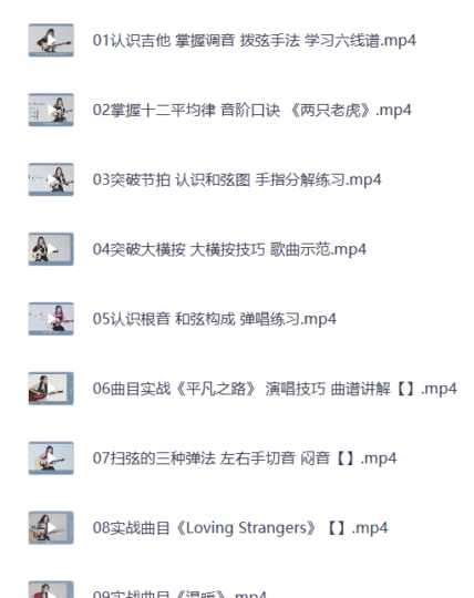 吉他弹唱入门课（完结）