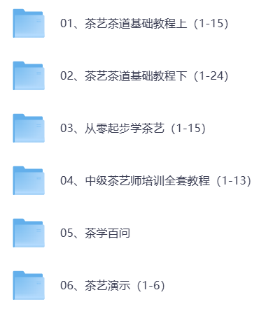 茶艺师教程