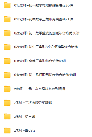 最新老朱初中数学合集
