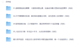 口才情商课：《学会“说话”》口才情商
