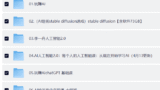 41套AI课程合集【AI教程课程】