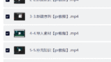 从零开始学剪辑教程 (新手入门实用版)