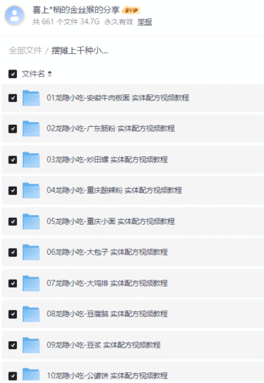 摆摊上千种小吃配方及制作教程