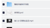 沙雕动画教学课程视频制作教程