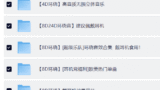 车载无损环绕音效音乐合集