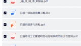 白酒知识学习：白酒全套资料