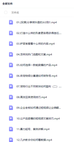 宠物自媒体教程小白入门到精通起号运营萌宠短视频小学课程