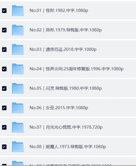 100部经典恐怖片合集,一次看个爽!