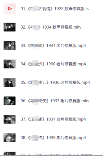 50部国产经典老电影超清修复版【合集50部113G】