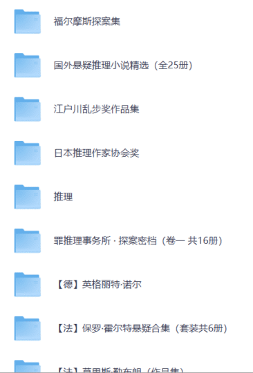 推理小说精选集全球超大超全版全球推理小说精选集