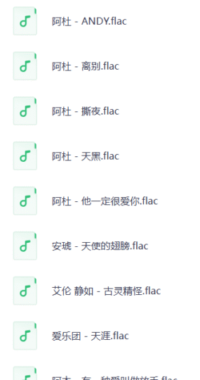 精选1300首华语流行乐坛歌手经典歌曲无损合集[FLAC+35G]