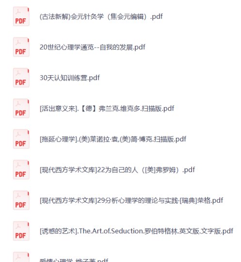 心理学书籍338本