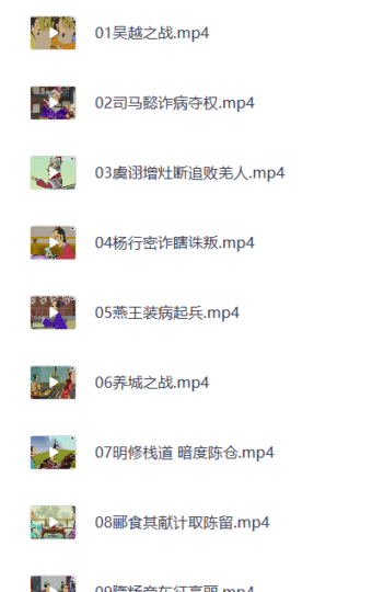 孙子兵法100集精品动画 开启孩子智慧人生