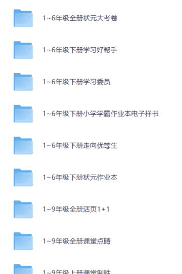 中小学1~9年级 各科教辅资料（系列）