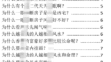 《玄学那些事儿》：日常风水禁忌深度解析