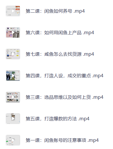 咸鱼无货源4.0实操保姆级玩法，适合新手小白