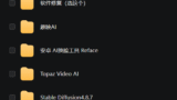 AI工具包（AI换脸、AI视频转动漫、AI文字转音频）