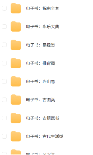 绝版古籍类大全