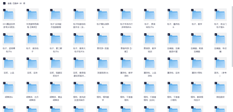 早餐早点系列教程【158套】