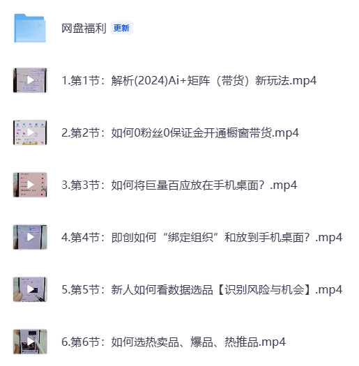 好物分享课程《Ai图文带货实操课》