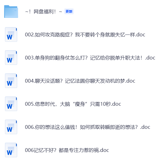 25个窍门让你拥有过目不忘的本事